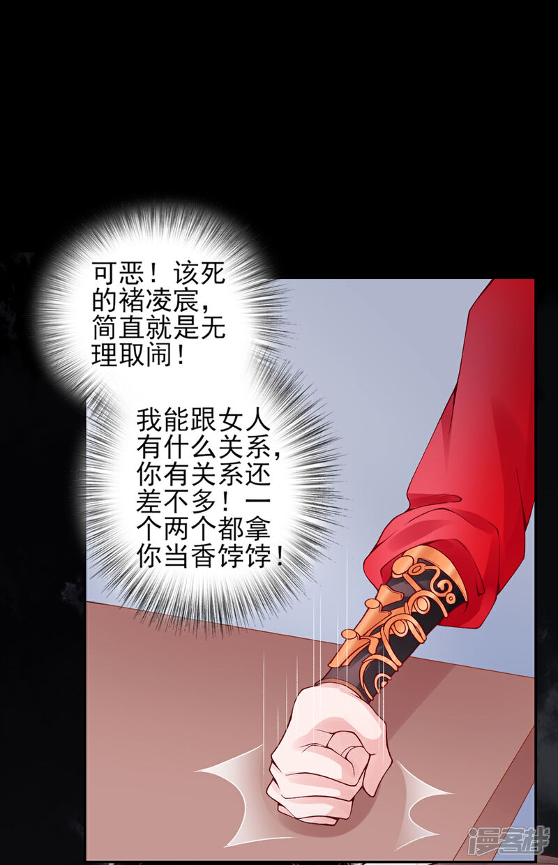 【凰妃九千岁】漫画-（第58话 继续做最下等的奴才）章节漫画下拉式图片-第11张图片