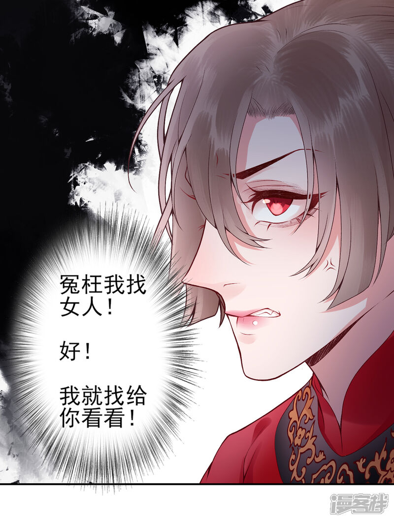 【凰妃九千岁】漫画-（第58话 继续做最下等的奴才）章节漫画下拉式图片-第12张图片