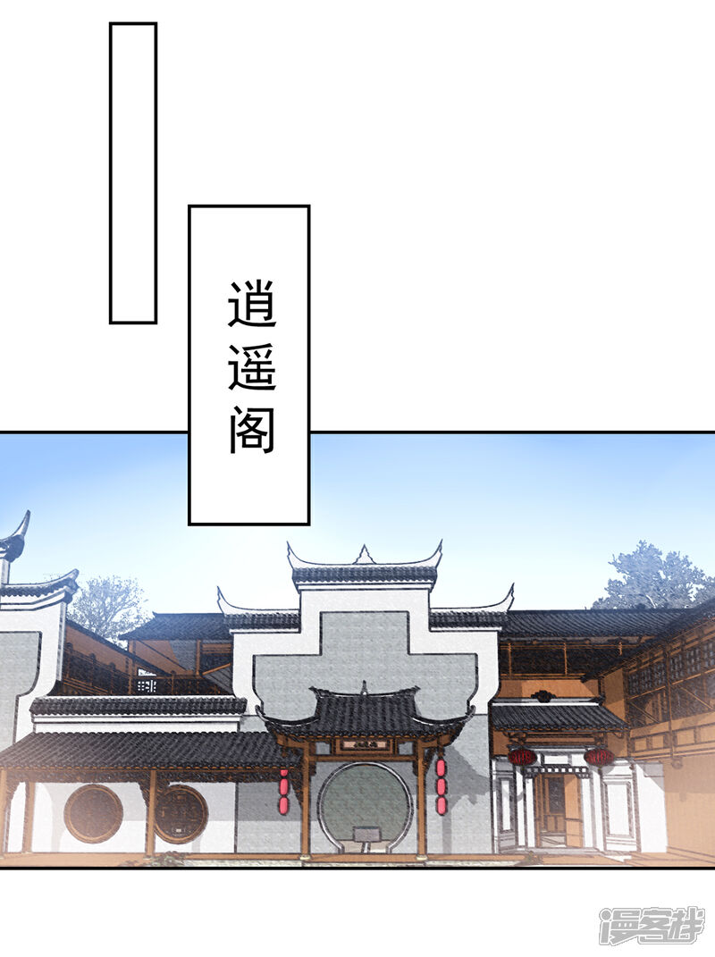 【凰妃九千岁】漫画-（第58话 继续做最下等的奴才）章节漫画下拉式图片-第13张图片