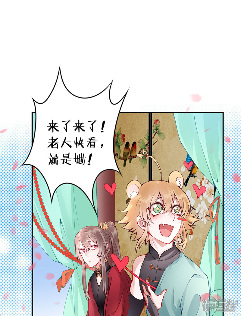 【凰妃九千岁】漫画-（第58话 继续做最下等的奴才）章节漫画下拉式图片-第16张图片