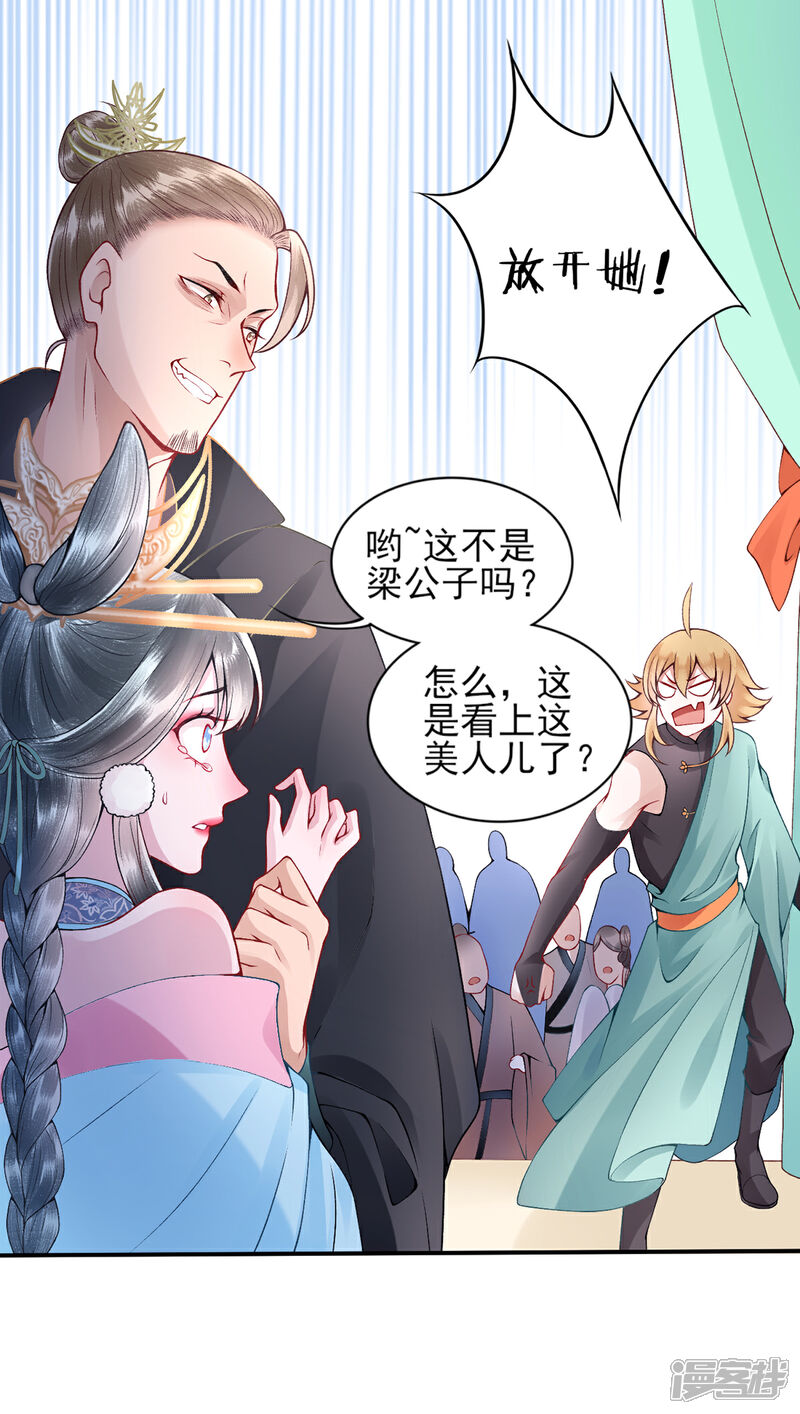 【凰妃九千岁】漫画-（第58话 继续做最下等的奴才）章节漫画下拉式图片-第23张图片
