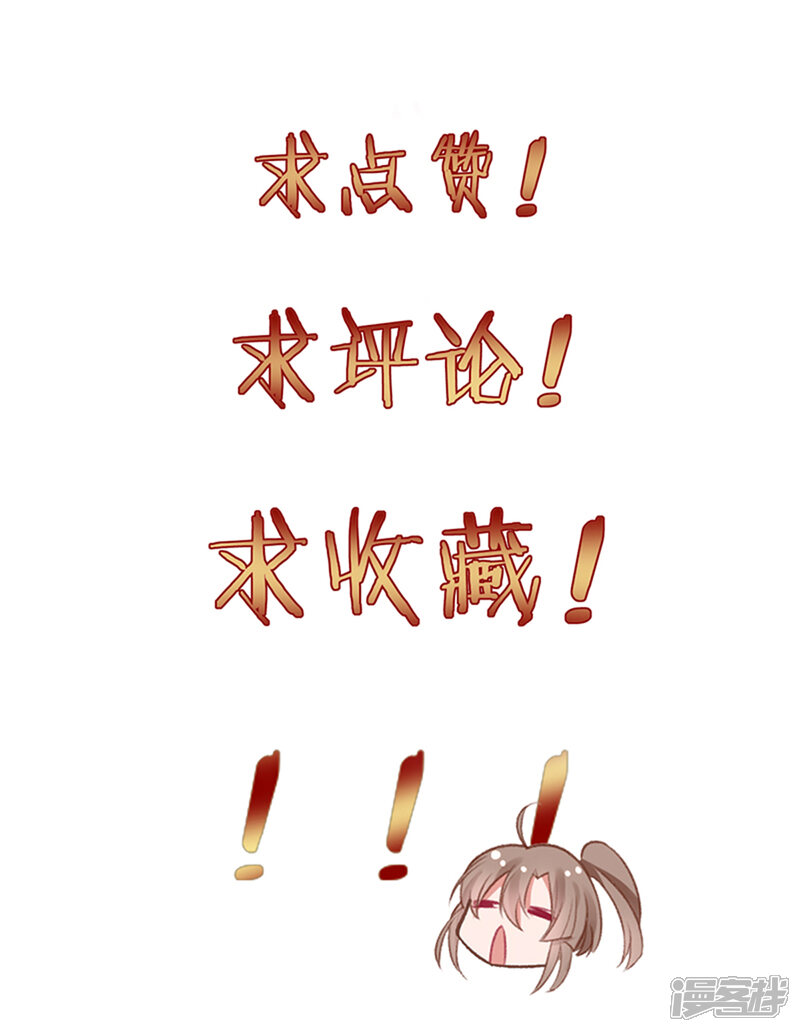 【凰妃九千岁】漫画-（第58话 继续做最下等的奴才）章节漫画下拉式图片-第30张图片