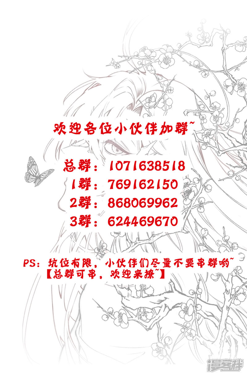 【凰妃九千岁】漫画-（第58话 继续做最下等的奴才）章节漫画下拉式图片-第31张图片