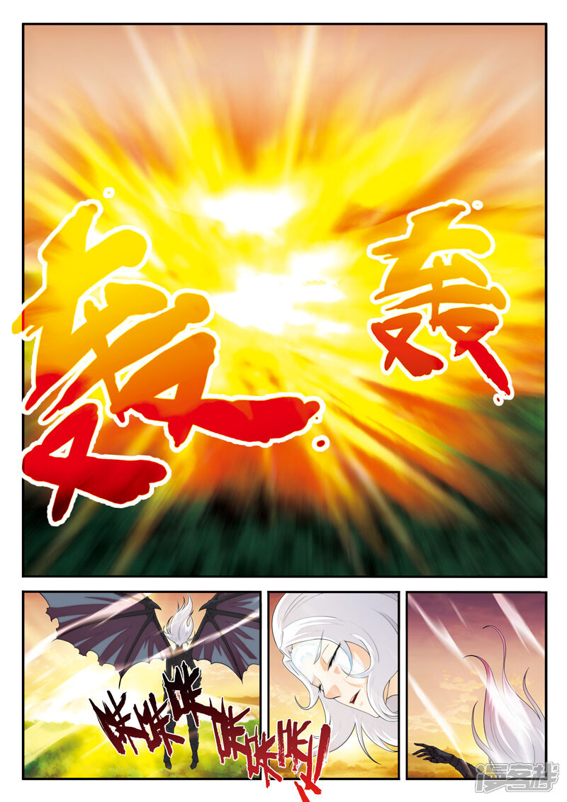 【仙侠世界】漫画-（第122话 围追）章节漫画下拉式图片-第7张图片