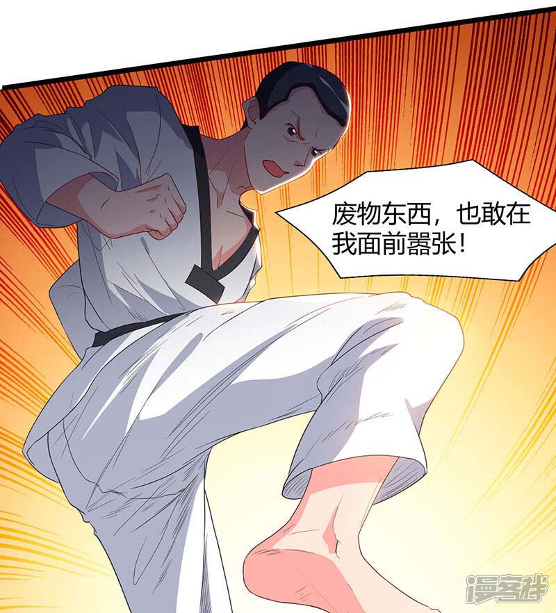 【重生弃少归来】漫画-（第62话 陈馆主受伤）章节漫画下拉式图片-第2张图片