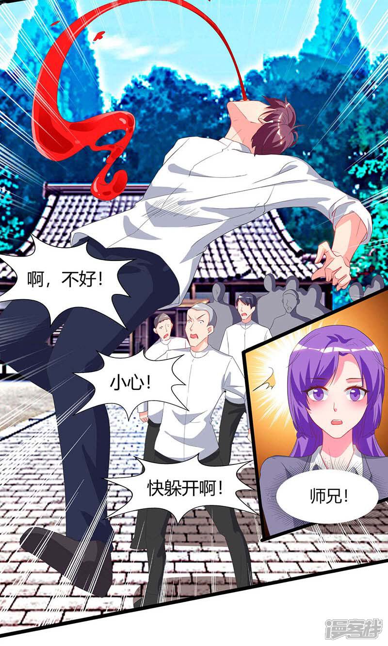 【重生弃少归来】漫画-（第62话 陈馆主受伤）章节漫画下拉式图片-第4张图片