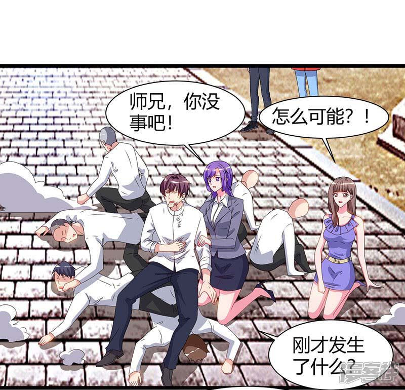 【重生弃少归来】漫画-（第62话 陈馆主受伤）章节漫画下拉式图片-第7张图片