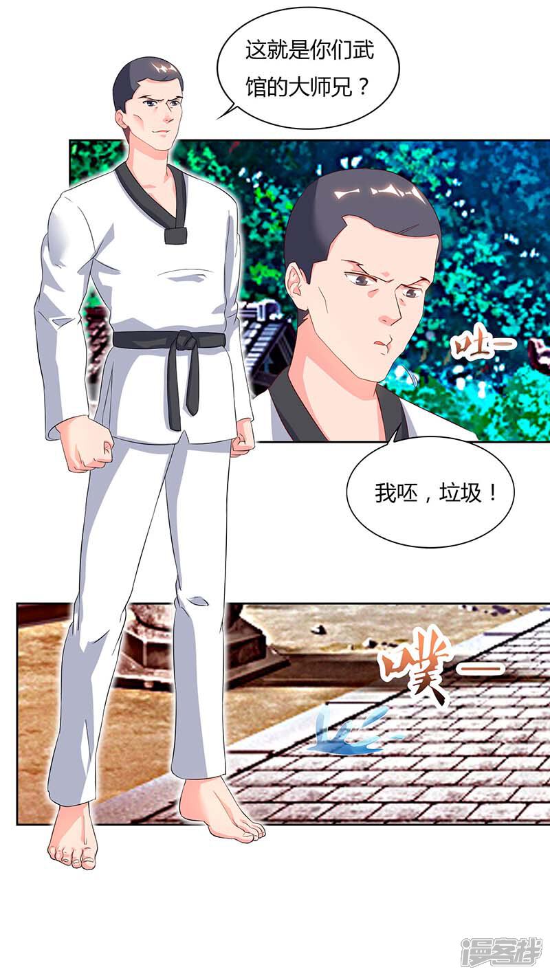 【重生弃少归来】漫画-（第62话 陈馆主受伤）章节漫画下拉式图片-第9张图片
