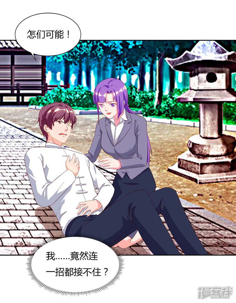 【重生弃少归来】漫画-（第62话 陈馆主受伤）章节漫画下拉式图片-第10张图片