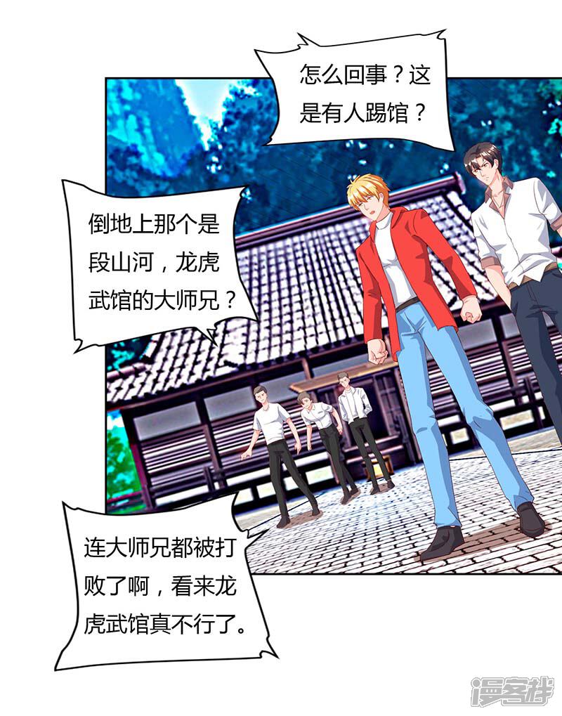 【重生弃少归来】漫画-（第62话 陈馆主受伤）章节漫画下拉式图片-第11张图片