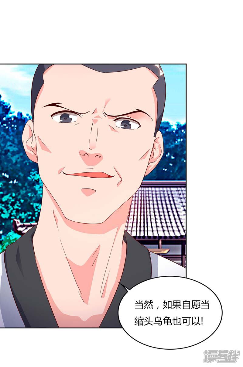 【重生弃少归来】漫画-（第62话 陈馆主受伤）章节漫画下拉式图片-第13张图片