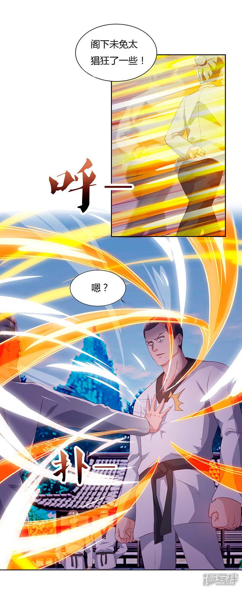【重生弃少归来】漫画-（第62话 陈馆主受伤）章节漫画下拉式图片-第14张图片