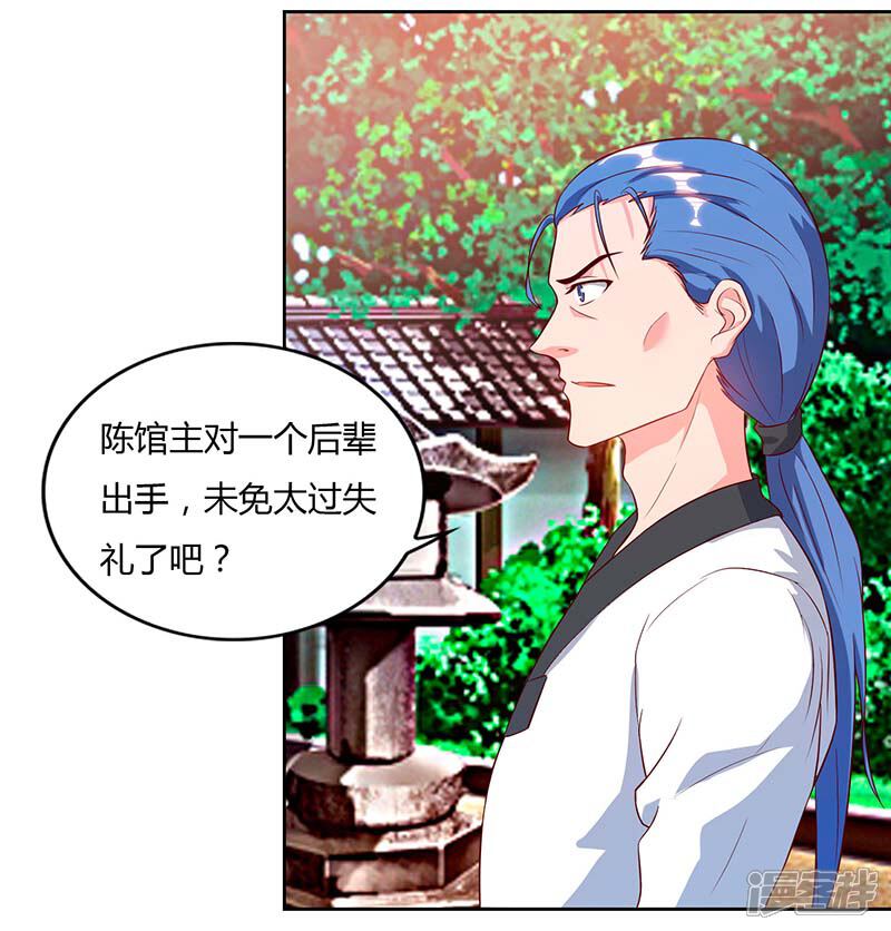【重生弃少归来】漫画-（第62话 陈馆主受伤）章节漫画下拉式图片-第18张图片