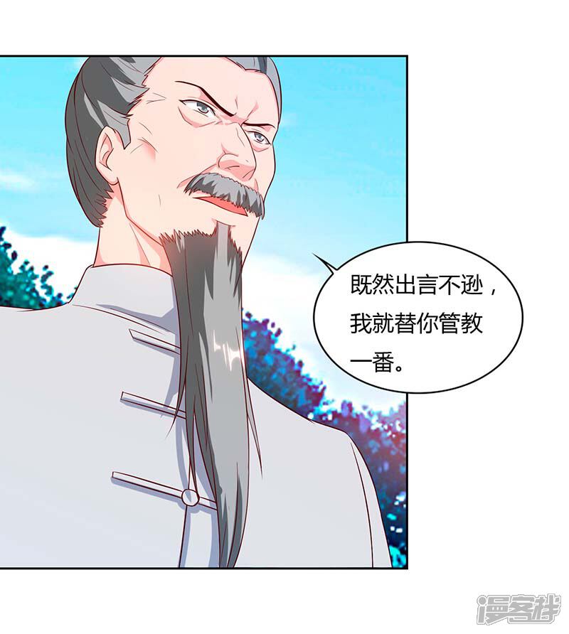 【重生弃少归来】漫画-（第62话 陈馆主受伤）章节漫画下拉式图片-第19张图片