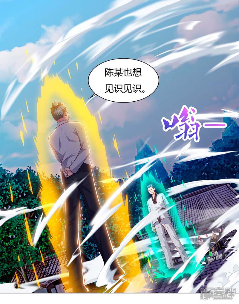 【重生弃少归来】漫画-（第62话 陈馆主受伤）章节漫画下拉式图片-第22张图片