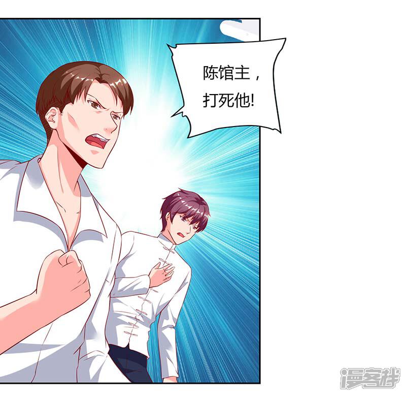 【重生弃少归来】漫画-（第62话 陈馆主受伤）章节漫画下拉式图片-第24张图片