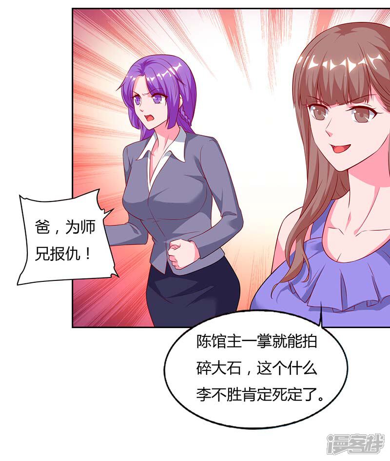 【重生弃少归来】漫画-（第62话 陈馆主受伤）章节漫画下拉式图片-第25张图片