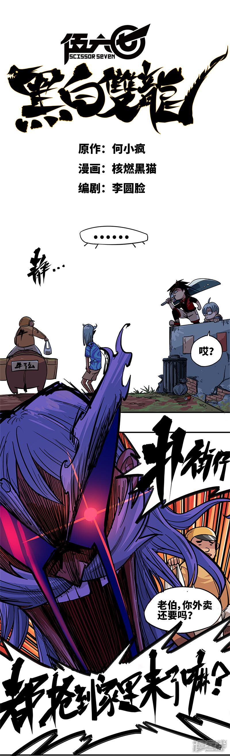 第1话3 出发！谁也别拦我！