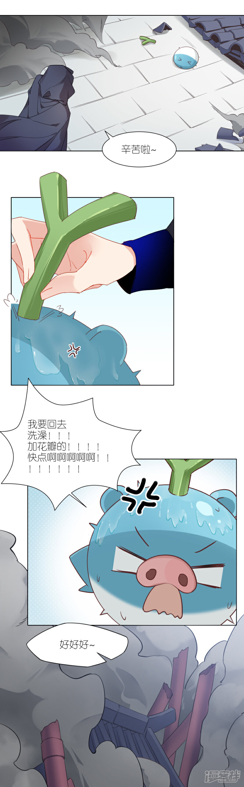 【有毒】漫画-（第1话 饕餮暴走）章节漫画下拉式图片-15.jpg
