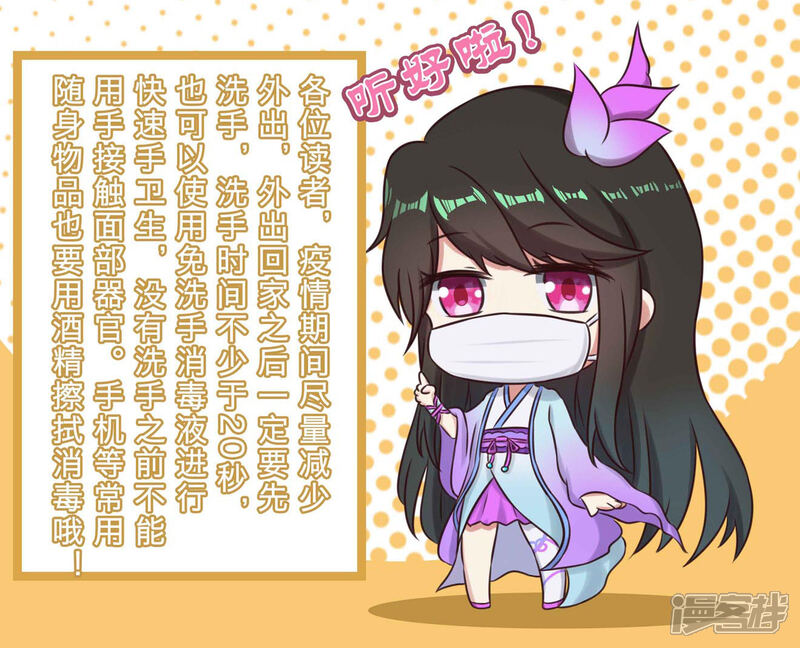 【元尊】漫画-（疫情四格2 洗手）章节漫画下拉式图片-第2张图片