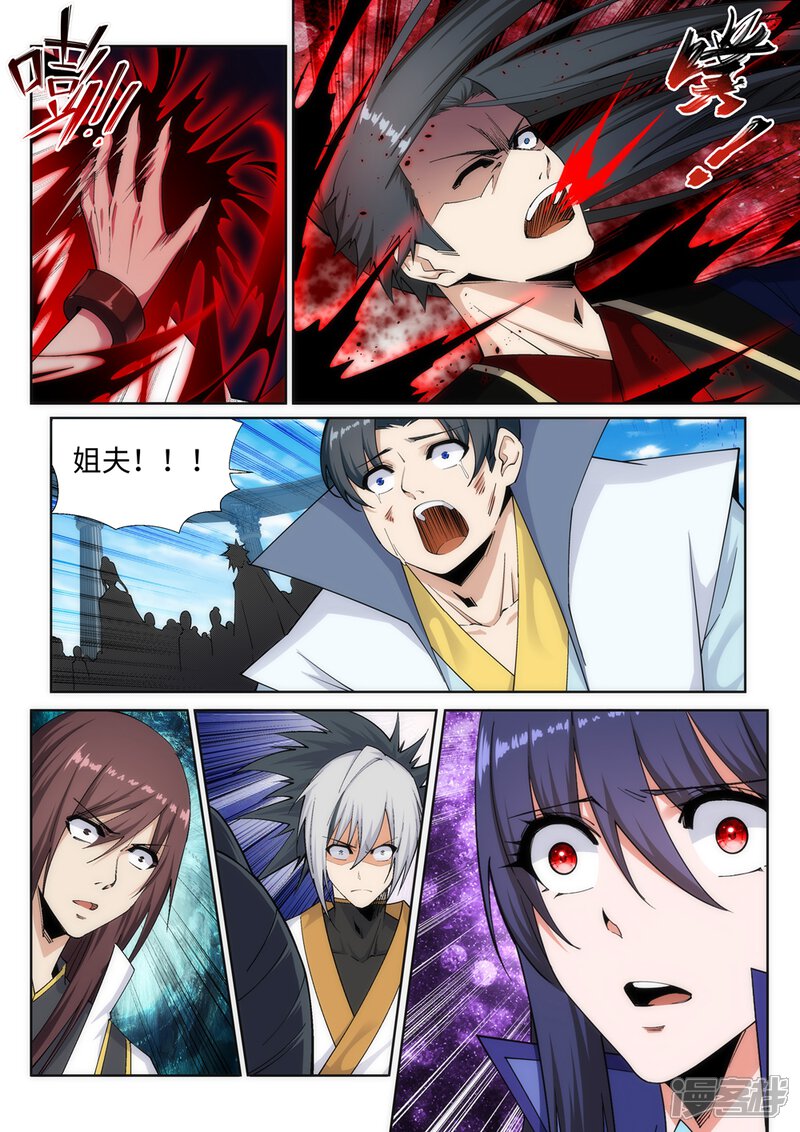 【逆天邪神】漫画-（第160话 妖人惊变）章节漫画下拉式图片-第10张图片