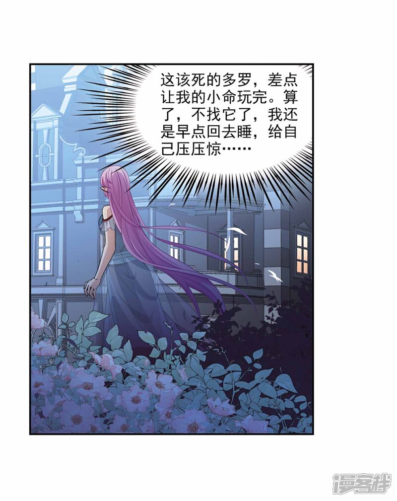 【寻找前世之旅】漫画-（第453话 沙卡殿下2）章节漫画下拉式图片-7.jpg