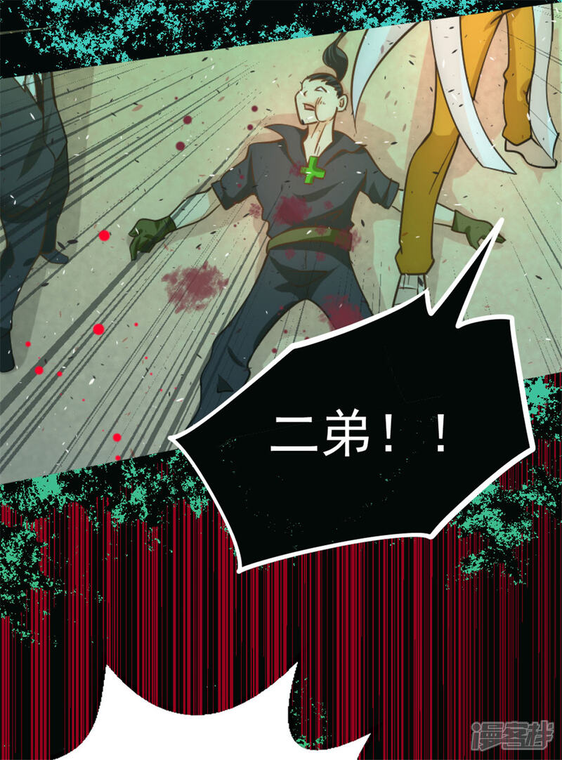 全能高手漫画 第64话 虚容神丹 - 漫客栈