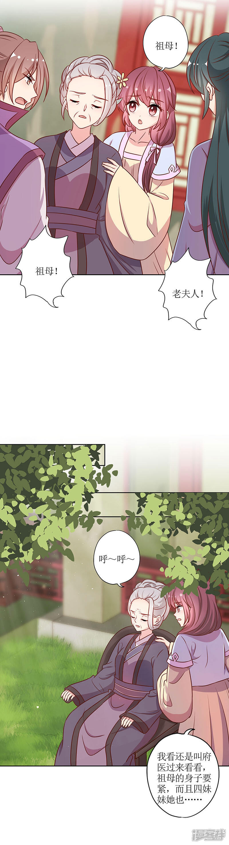 【皇后娘娘的五毛特效】漫画-（第224话）章节漫画下拉式图片-9.jpg