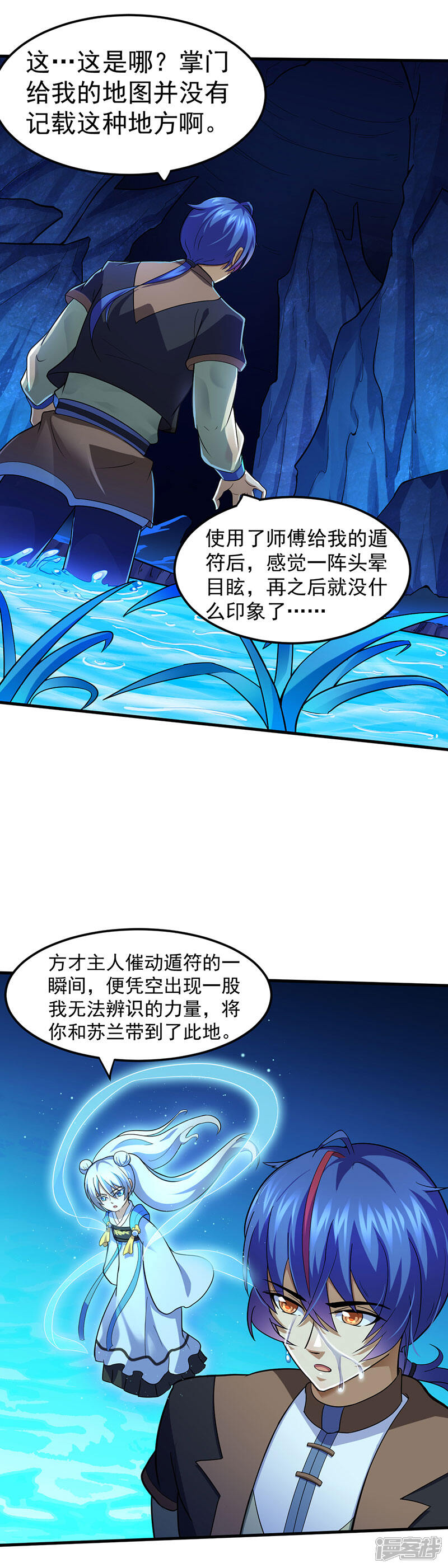 【武道独尊】漫画-（第106话 险象环生）章节漫画下拉式图片-16.jpg