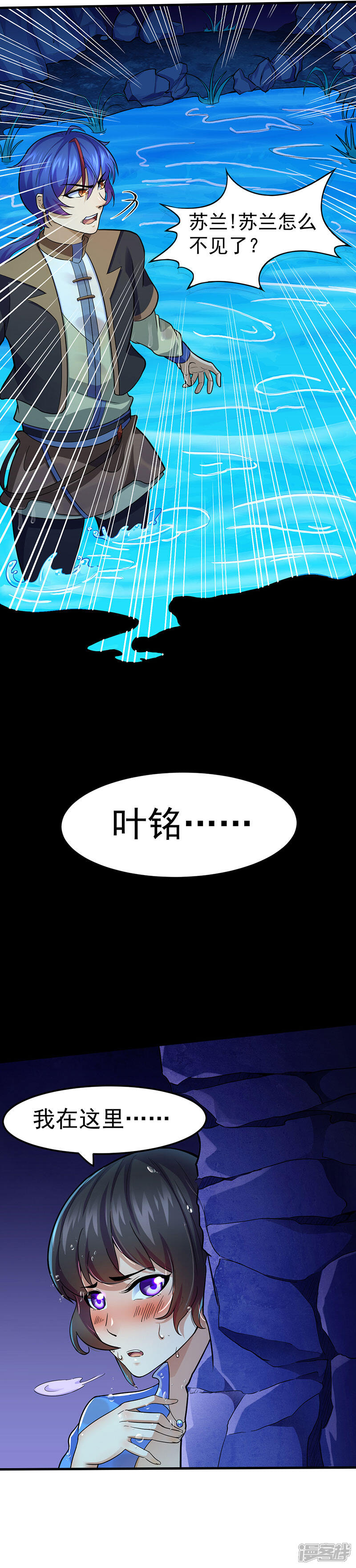 【武道独尊】漫画-（第106话 险象环生）章节漫画下拉式图片-18.jpg