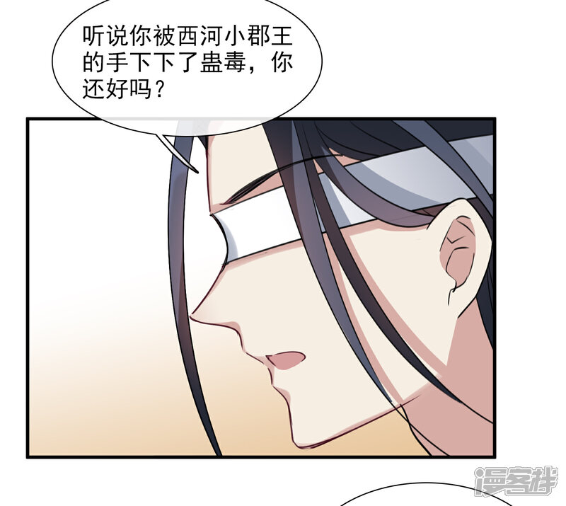 【璇玑辞】漫画-（第159话 真是废物2）章节漫画下拉式图片-29.jpg