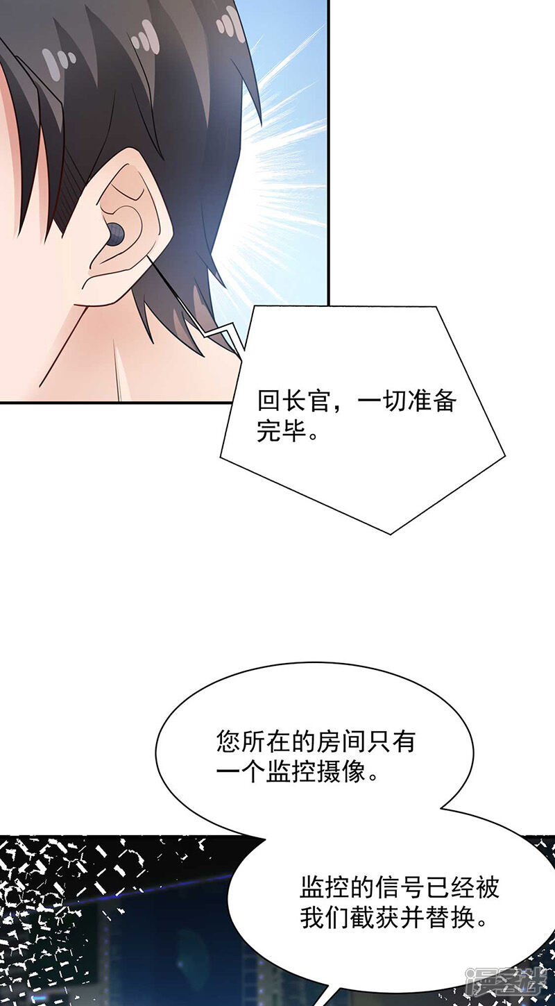 【盛世甜宠：易少的小萌妻】漫画-（第69话）章节漫画下拉式图片-9.jpg