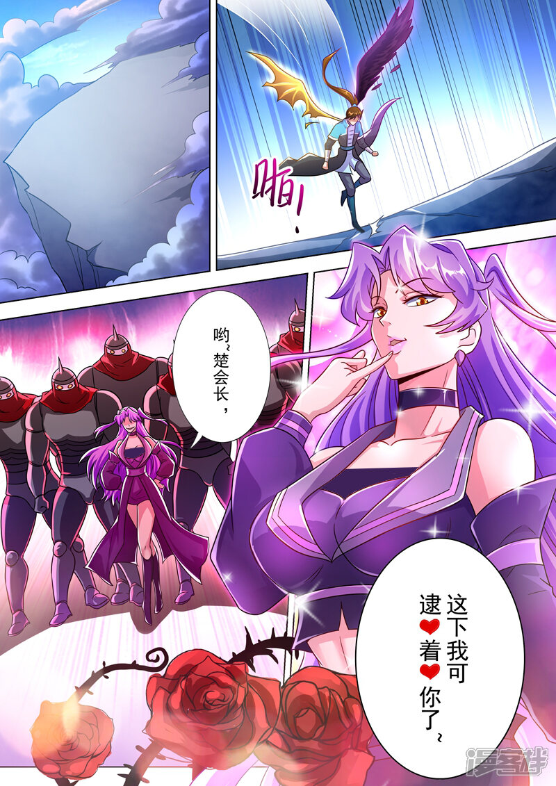 第277话天工宗助阵-灵剑尊-iCiyuan动漫（第3张）
