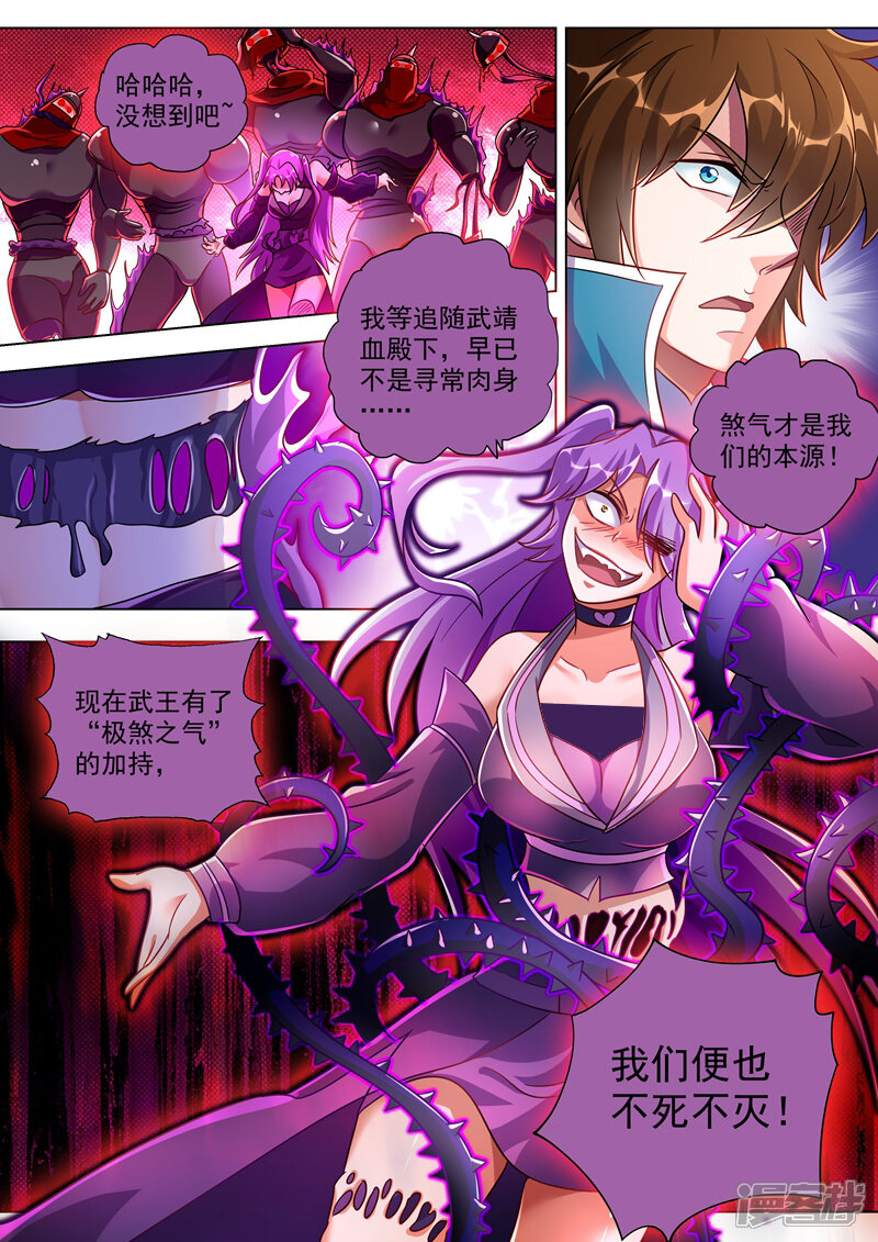 第277话天工宗助阵-灵剑尊-iCiyuan动漫（第5张）