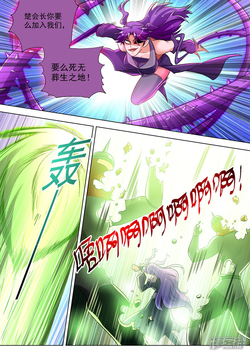 第277话天工宗助阵-灵剑尊-iCiyuan动漫（第6张）