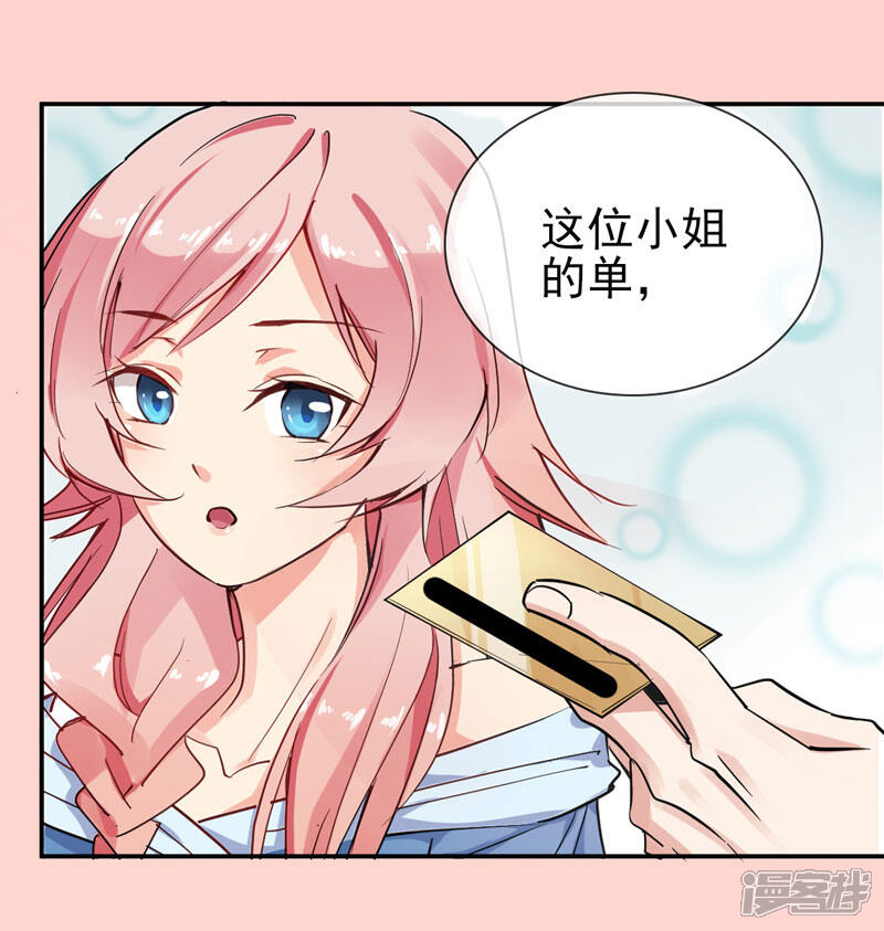 【名门掠婚：顾少你够了】漫画-（预告）章节漫画下拉式图片-6.jpg