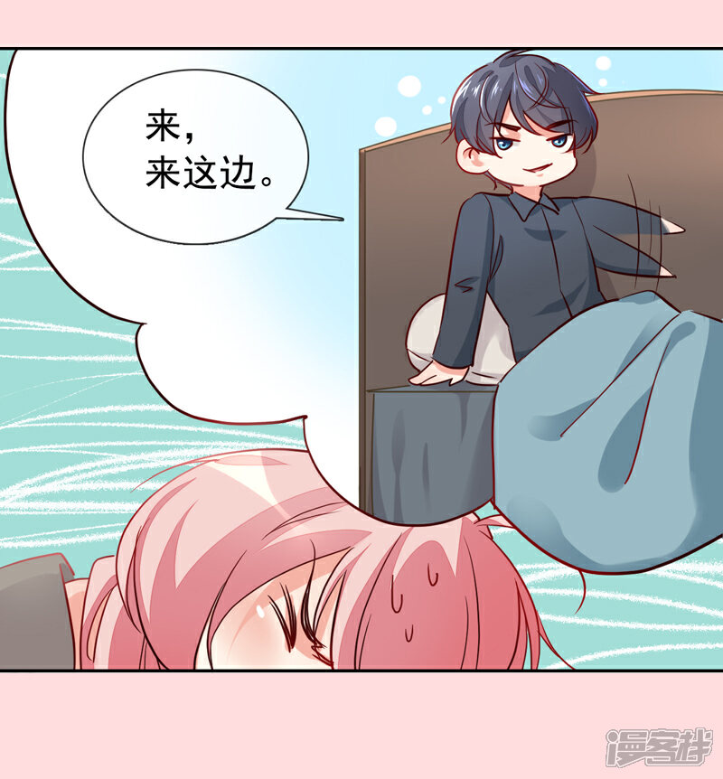 【名门掠婚：顾少你够了】漫画-（预告）章节漫画下拉式图片-14.jpg