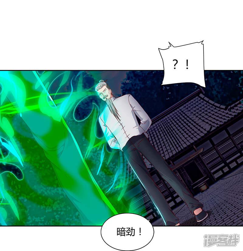 【重生弃少归来】漫画-（第63话 我要你道歉）章节漫画下拉式图片-第2张图片