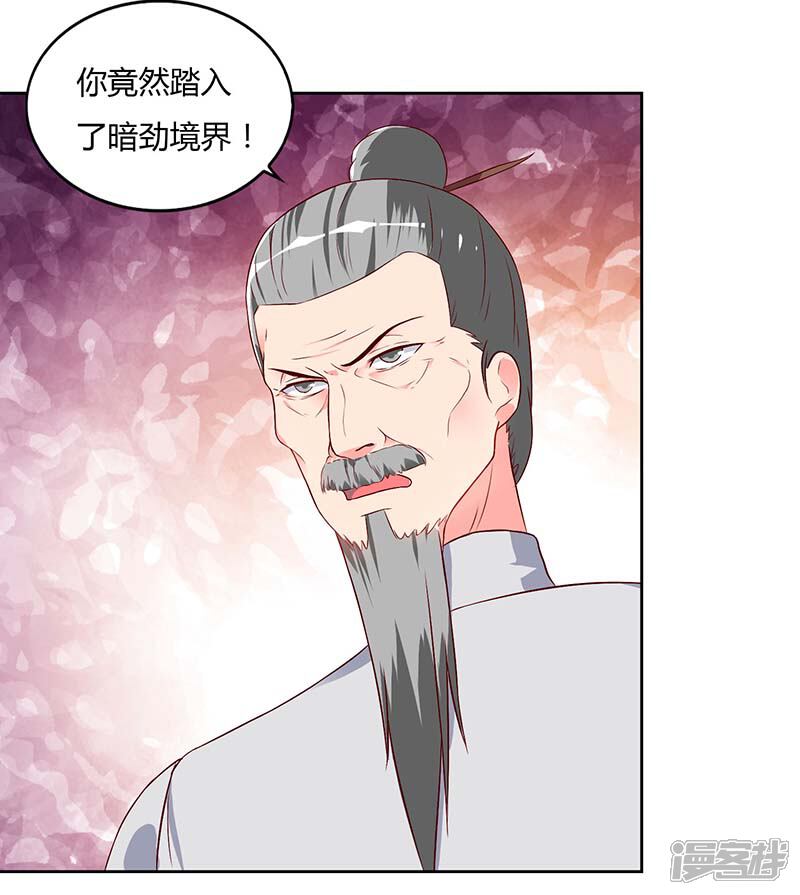 【重生弃少归来】漫画-（第63话 我要你道歉）章节漫画下拉式图片-第3张图片
