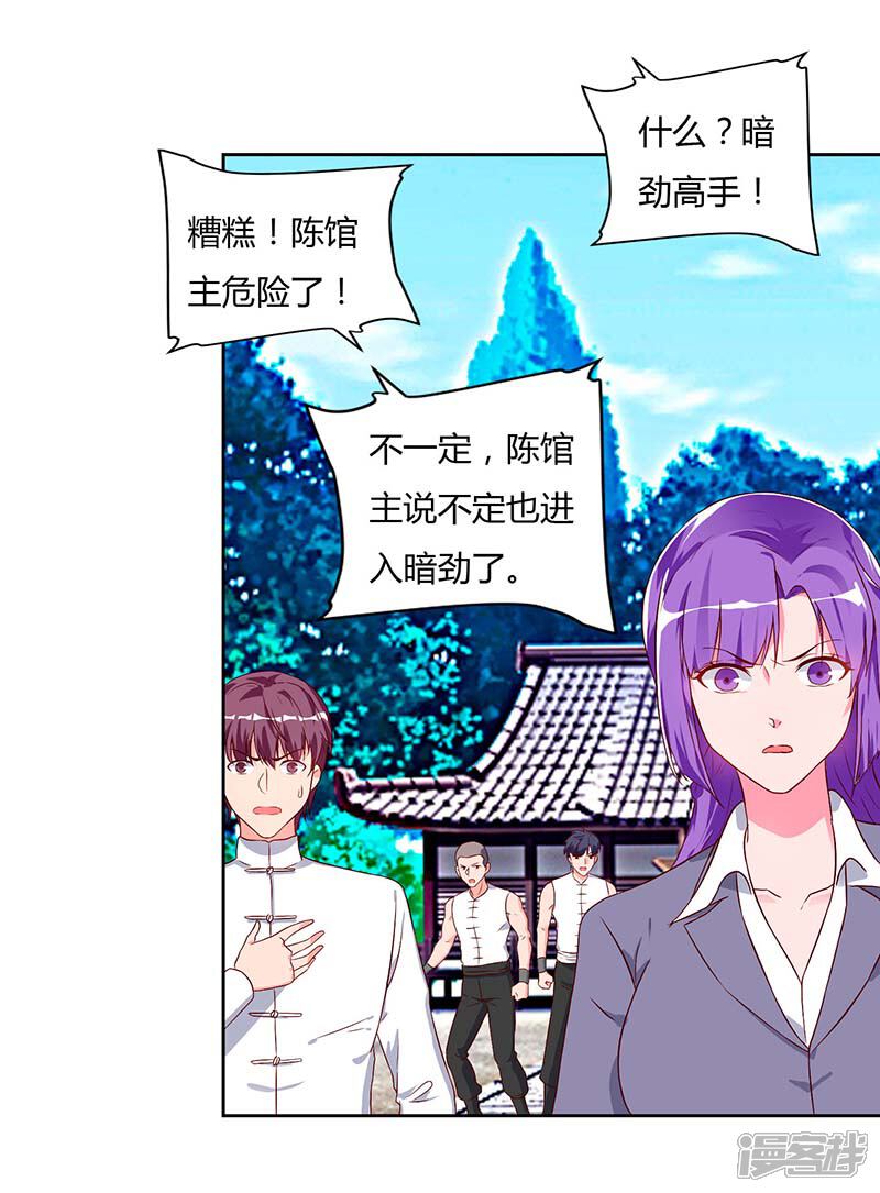 【重生弃少归来】漫画-（第63话 我要你道歉）章节漫画下拉式图片-第4张图片