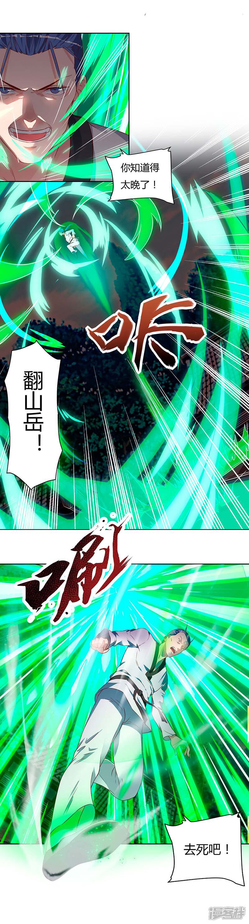 【重生弃少归来】漫画-（第63话 我要你道歉）章节漫画下拉式图片-第5张图片