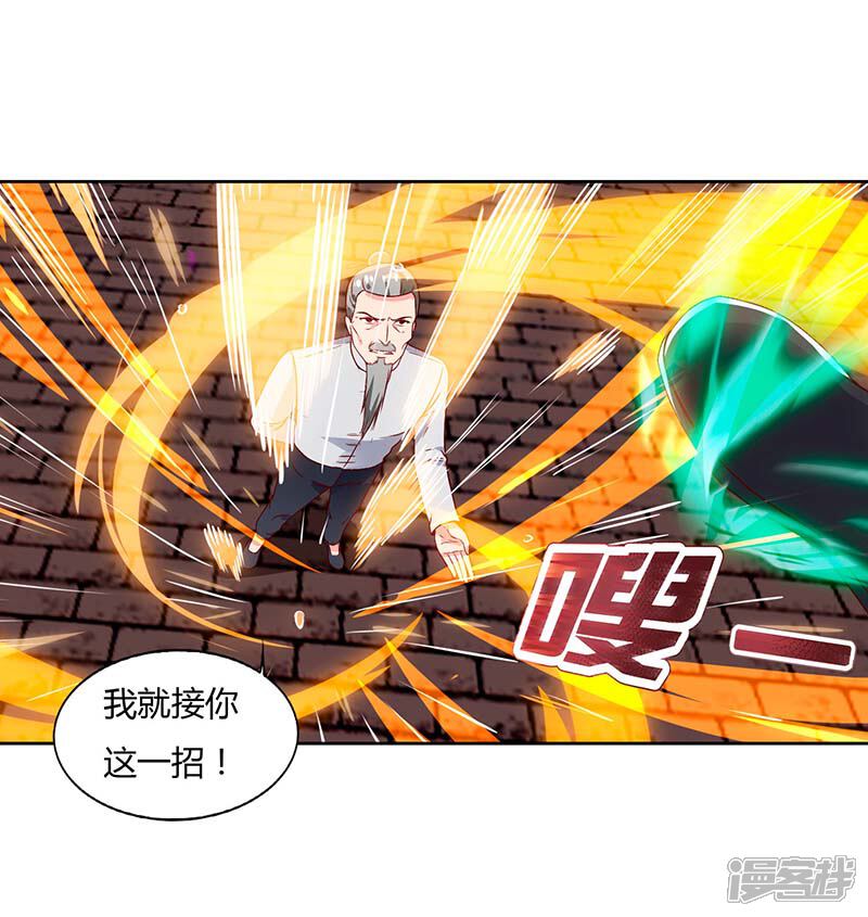 【重生弃少归来】漫画-（第63话 我要你道歉）章节漫画下拉式图片-第6张图片