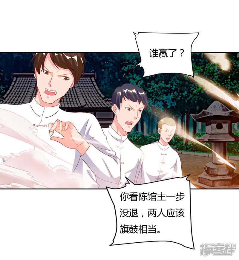 【重生弃少归来】漫画-（第63话 我要你道歉）章节漫画下拉式图片-第12张图片