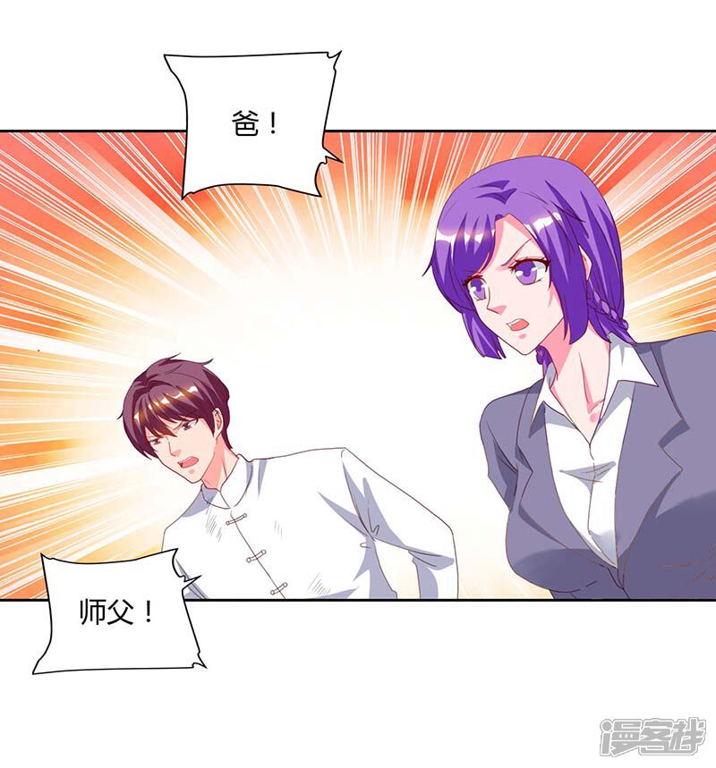 【重生弃少归来】漫画-（第63话 我要你道歉）章节漫画下拉式图片-第14张图片