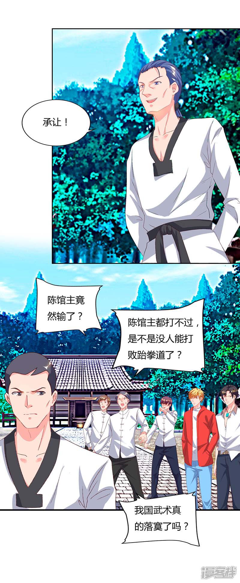 【重生弃少归来】漫画-（第63话 我要你道歉）章节漫画下拉式图片-第16张图片
