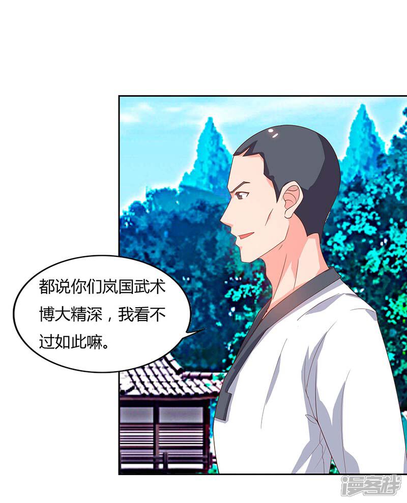 【重生弃少归来】漫画-（第63话 我要你道歉）章节漫画下拉式图片-第17张图片