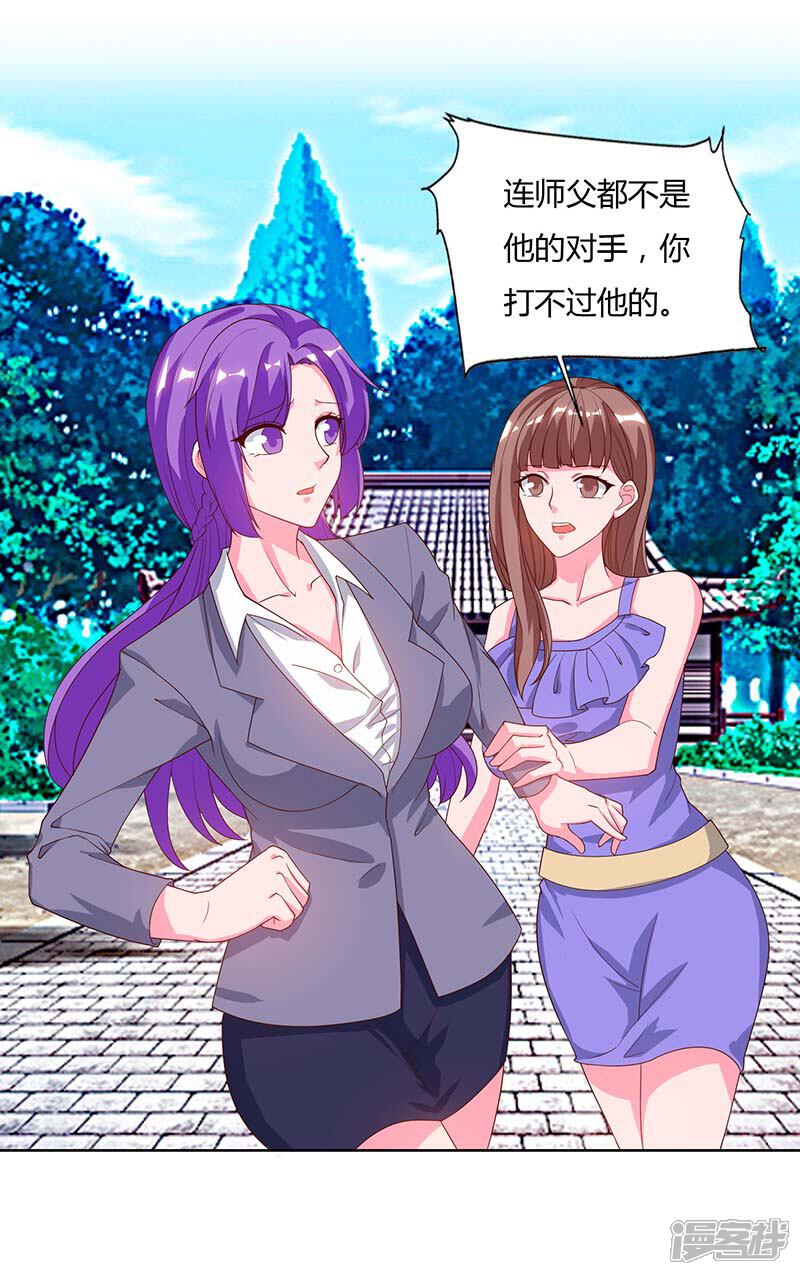 【重生弃少归来】漫画-（第63话 我要你道歉）章节漫画下拉式图片-第19张图片