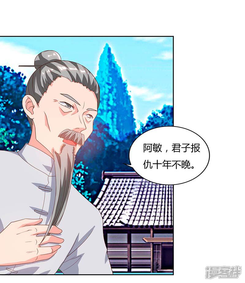 【重生弃少归来】漫画-（第63话 我要你道歉）章节漫画下拉式图片-第20张图片