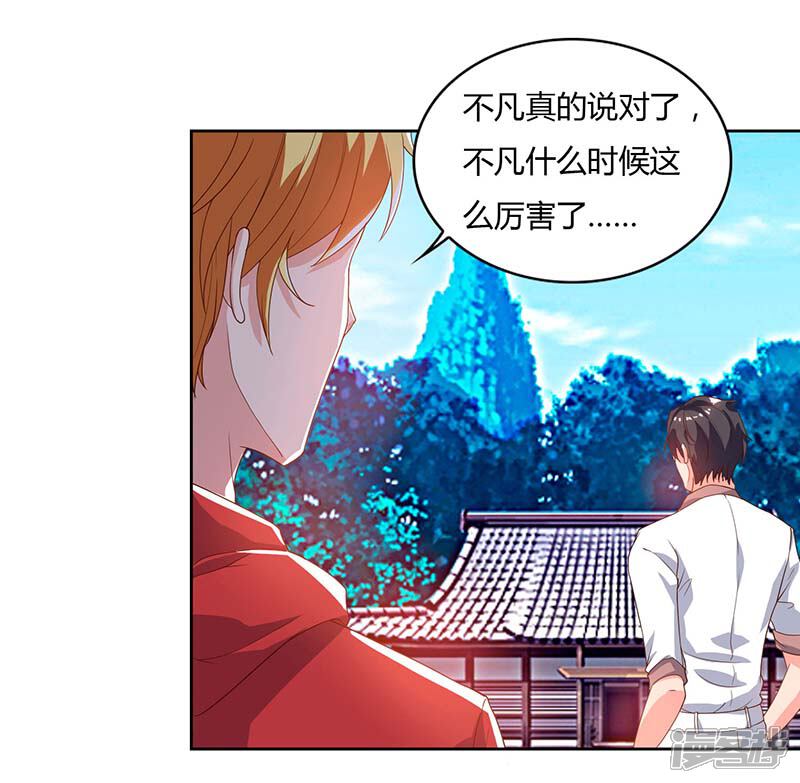 【重生弃少归来】漫画-（第63话 我要你道歉）章节漫画下拉式图片-第21张图片