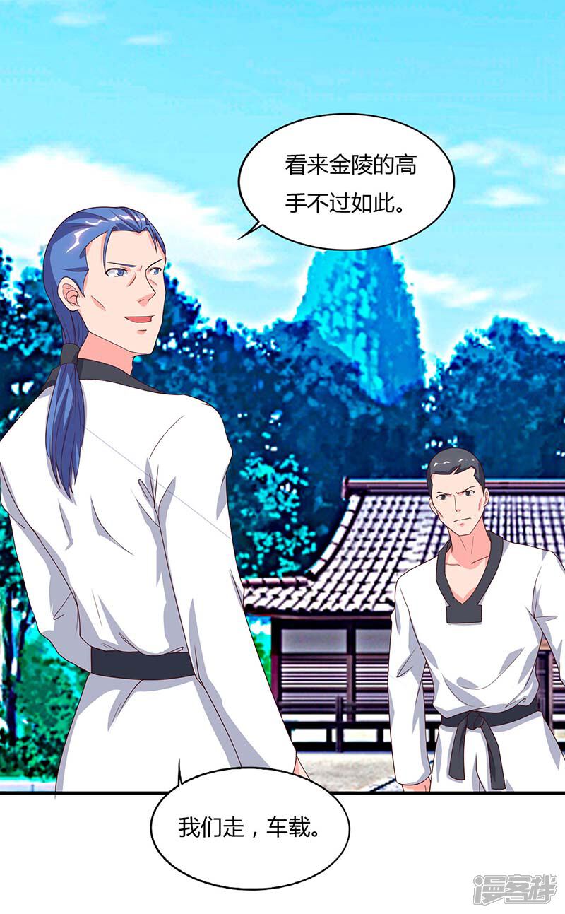 【重生弃少归来】漫画-（第63话 我要你道歉）章节漫画下拉式图片-第22张图片
